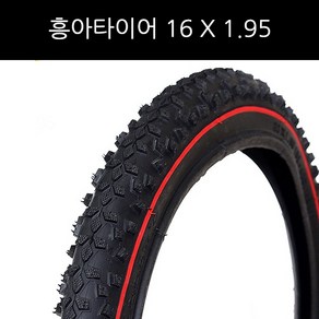 흥아타이어 16X1.95 자전거타이어, 1개