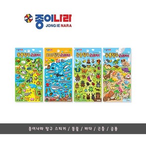 [문구살래]종이나라 탐구 스티커/교육용 스티커/동물/바다/곤충/공룡, 4.혼합색상/공룡