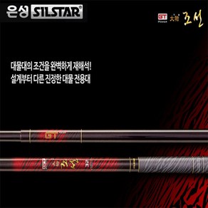 [은성] GT대물조선 민물낚시대 (19~64)