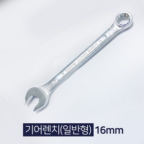 [보니테디] 기어렌치 스패너 기어라쳇렌치 일반형 16mm, 1개