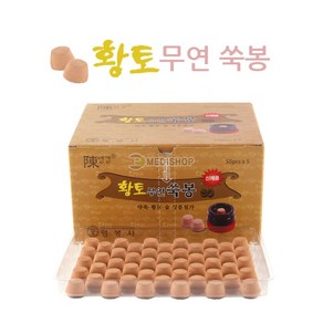 이메디샵 진영감 황토무연쑥봉 1박스 쑥뜸 무연뜸 황토뜸 무연쑥봉 쑥봉 뜸 왕뜸 무연뜸, 250개