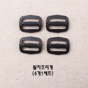 쏘잉갤러리 20mm플라스틱버클시리즈 (4개), 4개