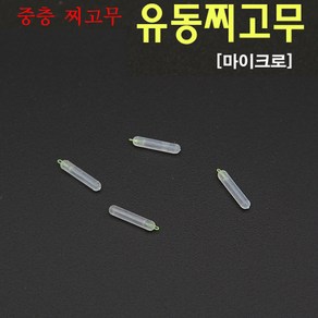 [빡빡이낚시] 중층 유동찌고무 마이크로, 1개