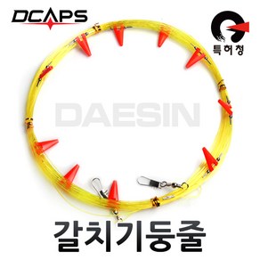 디캡스 캡스 갈치기둥줄 갈치채비 델타회전체 델타채비 갈치본선채비 갈치낚시, 옐로우(단차컬러랜덤) 50호/10단