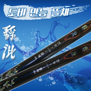 [강원산업] 도비 만능뜰채 (320 400) 민물뜰채 (수초낫 호환)