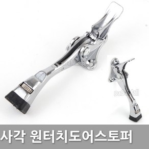 다다몰 사각 원터치말굽 현관 도어스토퍼, 사각말굽, 1개