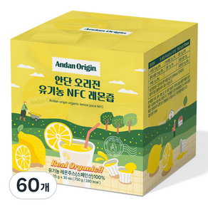 안단오리진 유기농 NFC 레몬즙 30캡슐 100% 스페인 레몬수 원액, 60개, 25g