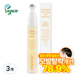 [공식] 스팀베이스 강황 쿨링 저자극 헤어 두피앰플 모발탈락수개선, 3개, 15ml