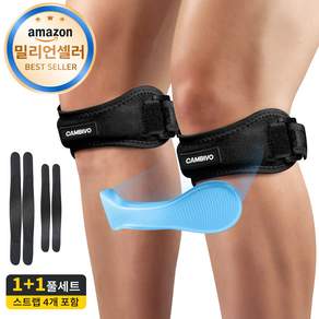 캠비보 조절 가능 슬개골 무릎보호대 무릎스트랩 힘줄 지지 밴드 등산 헬스 농구 마라톤 (길이 다른 밴드 4개 포함), 블랙, 1세트