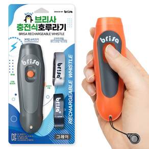 브리사 충전식 전자 호루라기 누르는 휘슬 손 호각 SPC-EW12, 1개, 오렌지