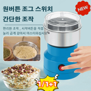 곡물분쇄기 믹서분쇄기 업소용분쇄기 믹서 분쇄기 다용도 분쇄기, 파란색*2