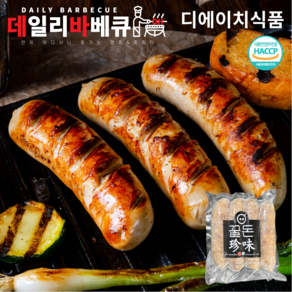 [데일리바베큐] 독일식 수제소시지 꿀꿀청양그릴 부어스트, 2개, 280g