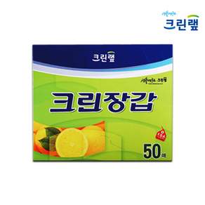 크린랲 크린장갑 50매 5개