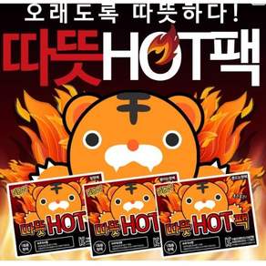 흔드는 핫팩 발 붙이는 핫팩 13시간지속 50g, 1개