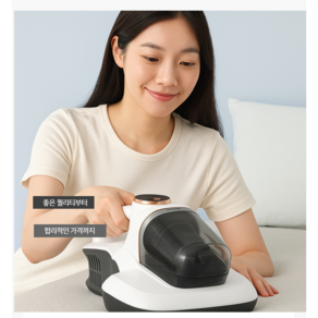 무선 UV 살균 진드기 먼지 제거 침구청소기, HB802