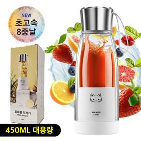 다쿡 미니 믹서 휴대용 블렌더 초고속 무선 믹서기 텀블러, 다쿡 미니-믹서