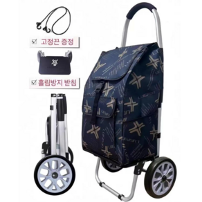 래빗마미 다목적 접이식 장바구니 쇼핑카트, 남색, 1개