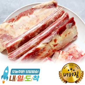 (배터짐) 갈비탕용 호주산 탕갈비 2kg 대갈비 영양만점 곰탕 빽립 사골곰탕 소갈비 (일요일&당일발송), 1개