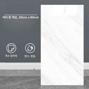 데코타일 시공 이지컷 사무실 바닥재 베란다 인테리어, 2개 0.36, 서리 눈 흰색, 1개