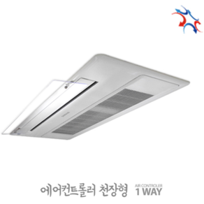 (국산) 천장형 시스템 에어컨바람막이 1웨이용 89x14cm LG/삼성 공용 (삼성윈드프리 설치불가)