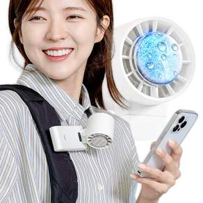클립형 베리쿨 휴대용 냉각 선풍기, 단일