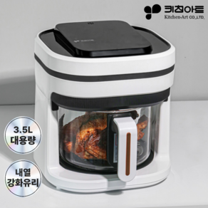<신규한정>키친아트 글라스 에어프라이어 3.5L 투명창 유리 바스켓, 화이트” loading=”lazy” style=”width: object-fit; max-width: 100%; max-height: 300px; display: block; margin: 0 auto;”></a>
        </div>
<div style=