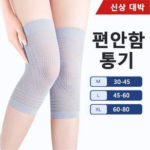 고탄력 논슬립 무릎보호대 소프트 얇은 무릎 기능성 무릎아대 압박밴드 압박스타킹, 그레이, 2개