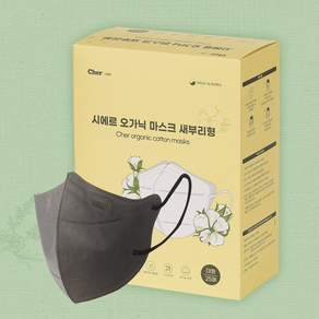 시에르 리얼 순면 유기농 오가닉 코튼 새부리형 마스크 파스텔 베이지 대형 25매입, 25개입, 1개, 그레이