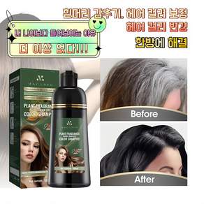 식물성 염색약 염색샴푸 쉽고 빨른 염색제, 다크브라운, 1개