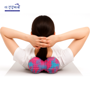 [더건강하게] EVA 릴라이 듀오 마사지볼 근막 스트레칭 이완 마사지 도구 땅콩 볼, 1개, 블루+핑크