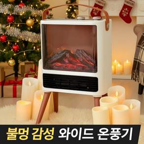 [더템] 불멍 감성 무드등 온풍기, 아이보리 베이지