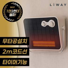 리웨이 벽걸이형 PTC 욕실 온풍기, LWH-2727T