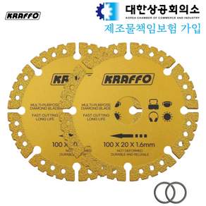 다이아몬드 그라인더날 1+1 Diamond Cutting Wheel 슬라이딩톱날 금속 철근 스틸 커팅 앵글 그라인더 잘단 휠 크라포, 2개