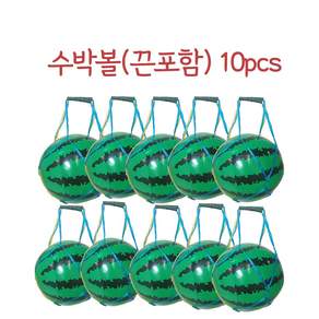 수박볼 끈포함10pcs, 1set