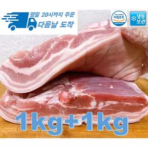 [행복미트] 통오겹살 수입산 바베큐 수육용 2kg 통미박삼겹살 [당일발송], 1개