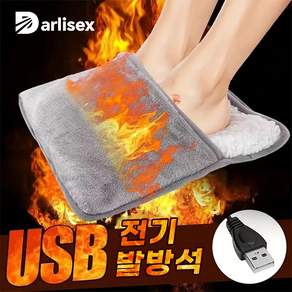 Darlisex 전기 발 찜질기 USB 발난로 겨울 사무실 가정용, 그레이