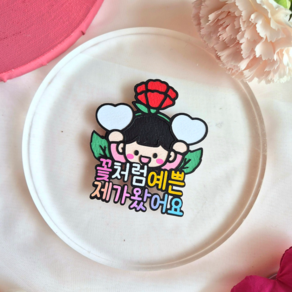 카네이션 머리핀 어버이날 스승의날 셀프 이름 존경 감사 생신 가정의달 토퍼 마음 꽃 제가왔어요, 1개, 여자
