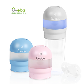 유베베 UV 자외선 휴대용 쪽쪽이 젖병 살균기 소독기- Made In KOREA! 출산임신선물 육아용품 추천 [ NS-100 ], 블루