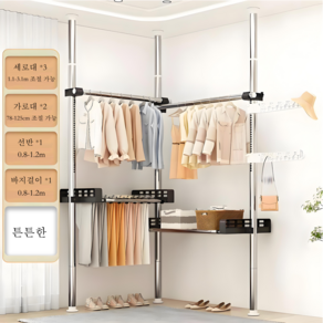 GOOD MOMENT 고정식 스탠드 튼튼한 스텐 옷걸이 행거 마음대로 설치 가능한 고정식 행거