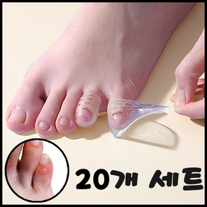 따뜻한결 새끼발가락 투명 실리콘 보호대, 12개