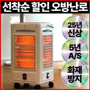 무소음 안전하고 따듯한 이동식 오방향 전기히터 소형 난로 가정 캠핑 사무실용, Luxury White