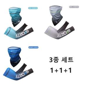 GOYES 남성 자외선 차단 쿨토시 쿨마스크 아이스 쿨 팔토시, 1세트, B세트