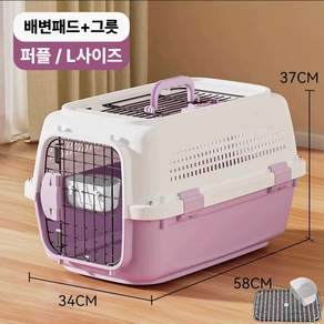 미스터킴 반려동물 파스텔 켄넬 이동장 케이지 이동가방, 1개, 퍼플