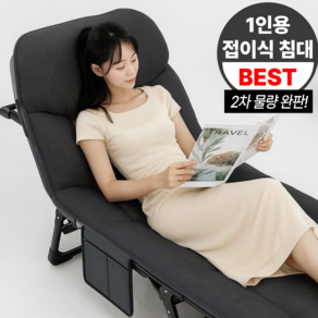 편안한 1인용 접이식 침대 싱글 무설치 사무실