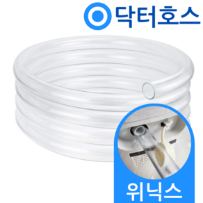위닉스 뽀송 제습기 DXTE120-MPK 연속배수 호스 3미터, 3미터 1개 (Q04), 1개