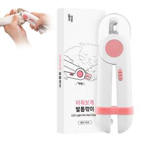 일상공감 비춰보게 발톱깎이, 1개, 핑크