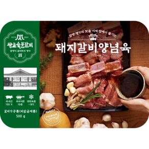 수제 양념돼지갈비 한돈 냉동 쌍교 숯불갈비, 1개, 500g