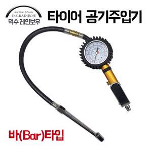 덕수기공사 타이어게이지 막대형 공기주입기, 1개