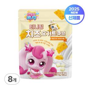 [캐치티니핑] 티니핑 치즈 요거트 큐브 동결건조 아기과자 어린이간식 18g 8개