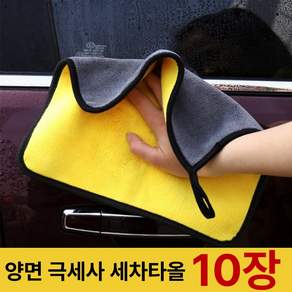 버킷마트 프리미엄 세차타올 10매, 10개